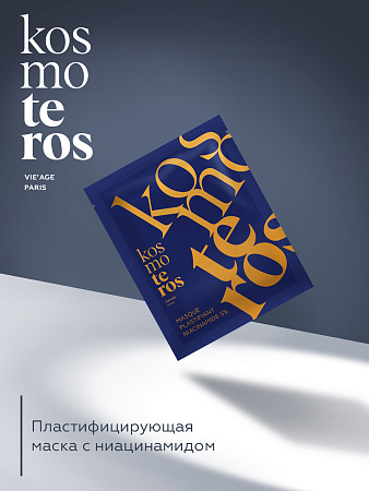 Пластифицирующая маска с ниацинамидом  Kosmoteros VIE’AGE 30 г