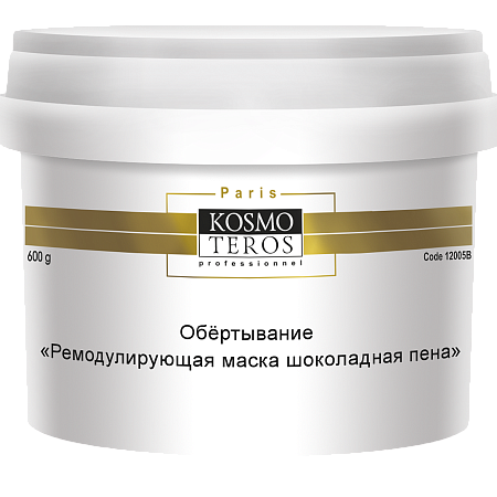 Обёртывание "Ремодулирующая маска шоколадная пена" Kosmoteros Personnel 600г 