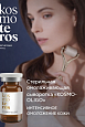 Концентрат KOSMO-OLIGO Kosmoteros Esthetique 6мл