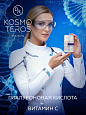 Планета М - Гиатурин Dr.Kosmoteros 30 капсул 