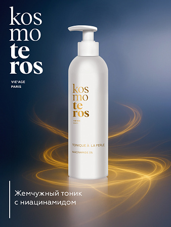 Жемчужный тоник с ниацинамидом Kosmoteros VIE’AGE 500 мл