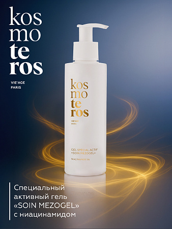 Активный специальный гель с ниацинамидом «SOIN MEZOGEL» Kosmoteros VIE’AGE 150 мл